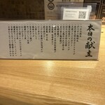 職人のおばんざい食べ放題の店 番菜百薬 - 