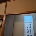 先斗町 四季 よし菜 - 