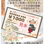 国分寺　甚五郎 - 