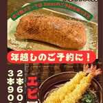 国分寺　甚五郎 - 
