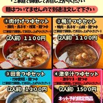 国分寺　甚五郎 - 