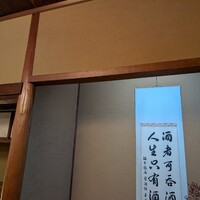 先斗町 四季 よし菜 - 