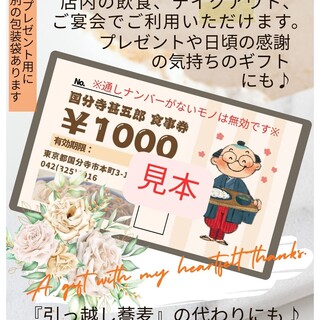 国分寺 甚五郎_2