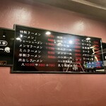 本家 第一旭 - メニュー