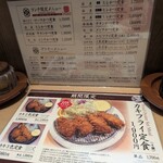 とんかつ目黒こがね - 