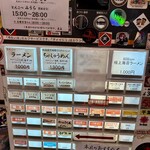 ラーメン 三浦家 - 