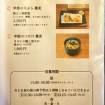 蕎麦処 くに作 - 