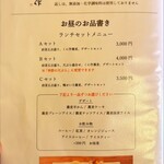 蕎麦処 くに作 - 2025/11 昼