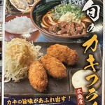 肉肉うどん - 