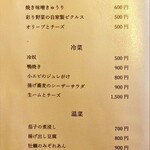 蕎麦処 くに作 - 2025/11 昼