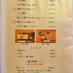 蕎麦処 くに作 - 2025/11 昼