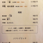 蕎麦処 くに作 - 2025/11 昼