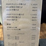 鈴鳴食堂 三番館 - 