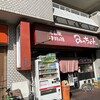 みっちゃん 横川