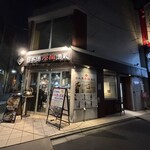 日本酒原価酒蔵 神保町店 - 