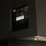 恵比寿天ぷら串 山本家 - 