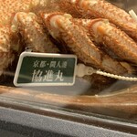 う越貞 - 本日の食材　毛蟹