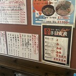 麺屋彩々 昭和町本店 - 