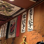 餃子 すぐるや - 