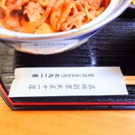 やぶ善 - 大正十一年創業、一世紀越えの老舗"蕎麦屋"です。