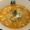 担担麺 胡 山科本店