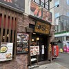 炭焼牛たん東山 仙台本店