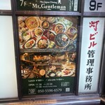 Mr.Gentleman Neo Japan Dining - 