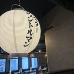 Mr.Gentleman Neo Japan Dining - 