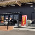 ライブコッペ亭 - 福井市江端にある 「ライブコッペ亭 江端工場店」 さん。こちらは工場直販のお店で、すべて受注製造のため、出来上がりまで少し時間がかかるようです。
