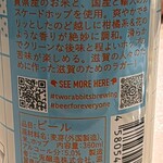 特選近江牛レストラン ティファニー - 滋賀の地ビール？レイクラガー