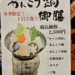 いばらきバル ta-bell - 