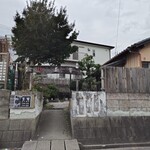 麺 玉響 - 