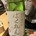 二代目 やっこ - 