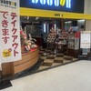 ドトールコーヒーショップ 甲府昭和イトーヨーカドー店