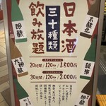 居酒屋 やま福 - 