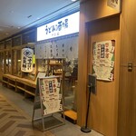 居酒屋 やま福 - 