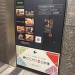 居酒屋 やま福 - 