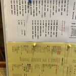 居酒屋 やま福 - 