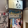 すけさん - 