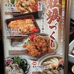 創菜旬魚はしもと - 