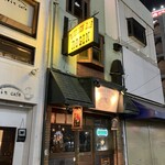 呂仁 タバーン - 