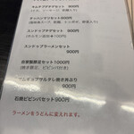 韓国食堂とらとら - 