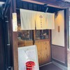 三原豆腐店 別館