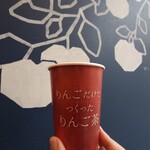 MACURE HOUSE - 本当 りんごだけで作ったりんごのお茶でした
