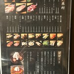 しなもん堂 - メニュー