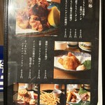 しなもん堂 - メニュー