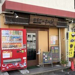 ゆう凪 - 店舗外観