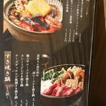 しなもん堂 - メニュー