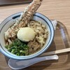うどん 麦笑 壱咲