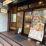 札幌タンメン ベジ達 市ヶ谷店 - 